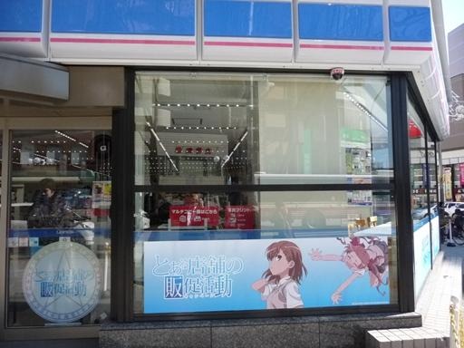 (c)鎌池和馬/アスキー・メディアワークス/PROJECT-INDEX MOVIE