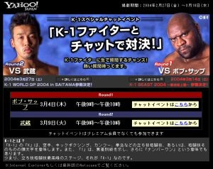 ヤフー「K-1ファイターとチャットで対決」を開催。武蔵、ボブ・サップ両選手が登場