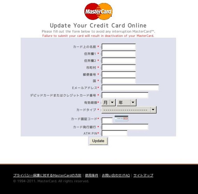 確認されたフィッシングサイト