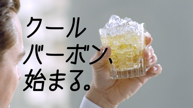 ジムビームTV-CM「ディカプリオ削る篇」