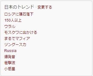 Twitterのトレンドにも関連の用語が並ぶ