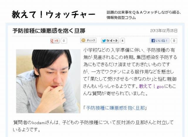 教えて！ウォッチャー