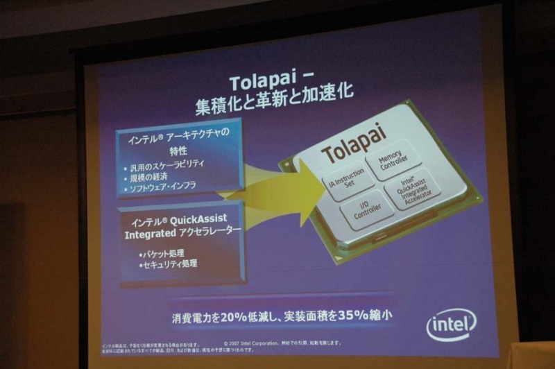 専用プロセッサー開発に応用できるTolapai