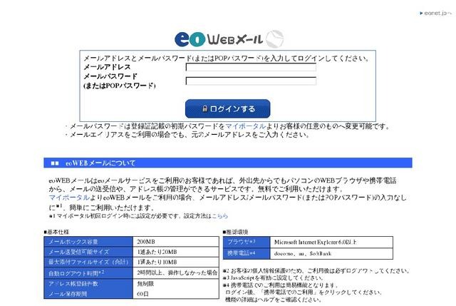 フィッシングメールから誘導されるフィッシングサイト