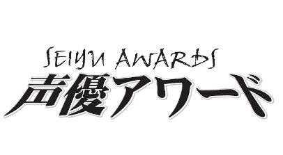 第7回声優アワード