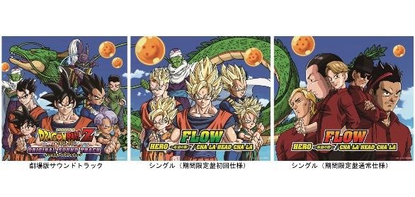 (c)バードスタジオ／集英社(c)「2013 ドラゴンボールZ」製作委員会(c)バードスタジオ／集英社・フジテレビ・東映アニメーション(c)BANDAI 2010-2013