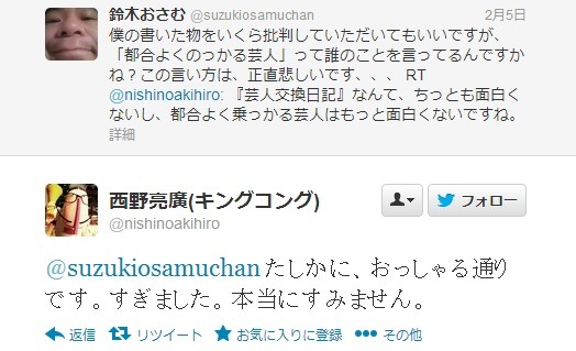 鈴木おさむ氏の抗議に対し、謝罪のツイートも