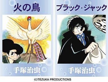 凸版印刷、auのEZチャンネル向け「手塚治虫コミックス」。第一弾は「火の鳥」「ブラック・ジャック」