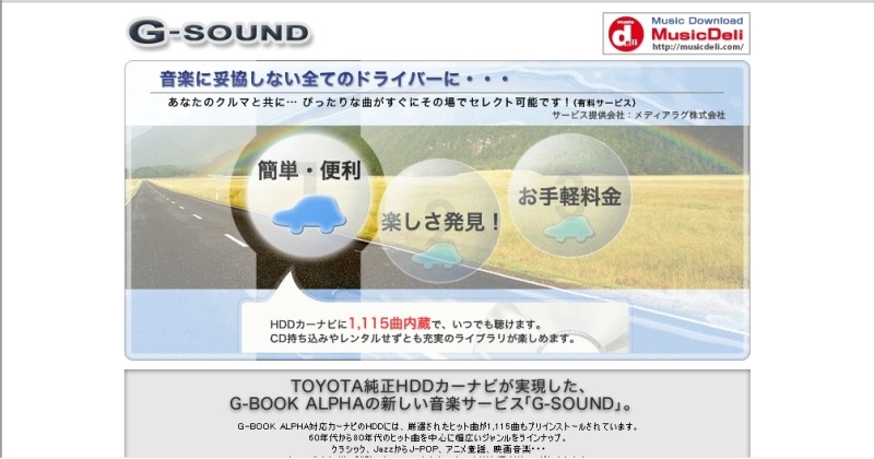 G-SOUNDのトップ画像