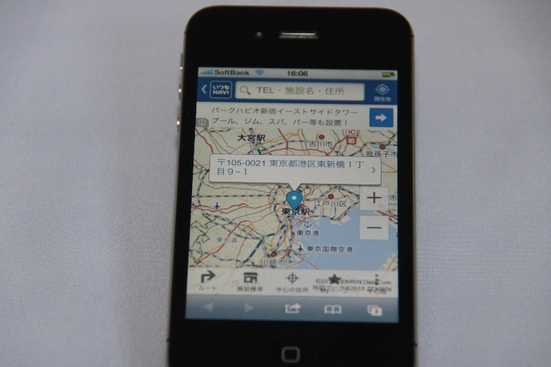 送られてくるメッセージにGPSの位置情報も付いてくるので、地図で場所確認もできる
