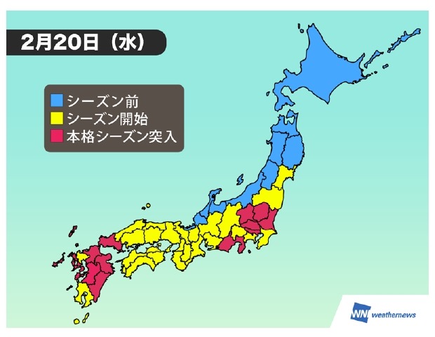 2月20日時点の花粉シーズン状況