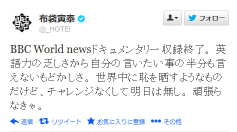 BBC World Newsでの収録を報告した布袋寅泰のツイート