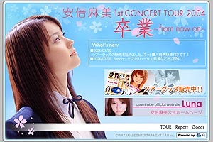 高校卒業ほやほやの“安倍麻美”、AIIが1stコンサートツアーサイトを開設