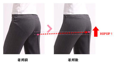 ボトムス着用時に見られる効果