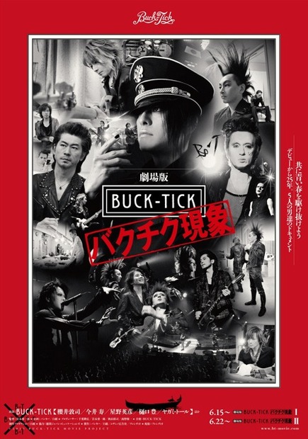 『劇場版BUCK-TICK 〜バクチク現象〜』ポスター