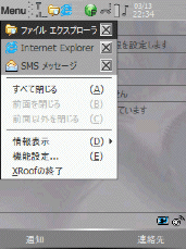 　ソフトバンクモバイル、BBソフトサービス、およびコネクトテクノロジーズは27日、Windows Mobile OSを搭載するHTC製端末「SoftBank X01HT」向けのユーザーインターフェイス向上アプリケーション「XRoof」を5月11日より無償提供を開始すると発表した。