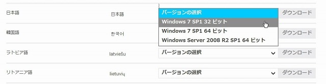 日本語版のラインアップ