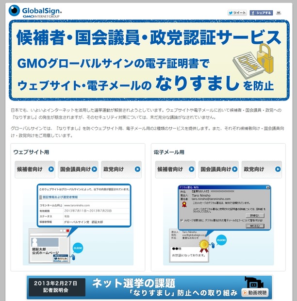 サービスサイトトップページ