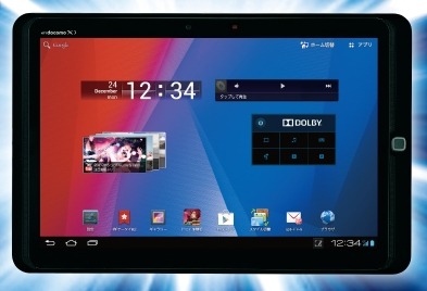 docomo LTE（Xi）に対応するタブレット ARROWS Tab F-05E