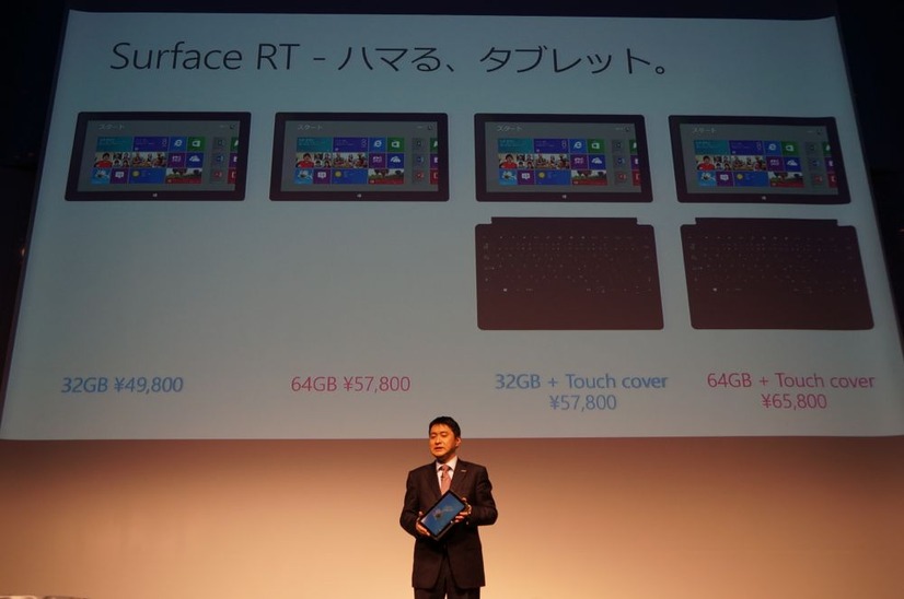 日本マイクロソフト、『Surface』を3月15日発売……新型タブレット