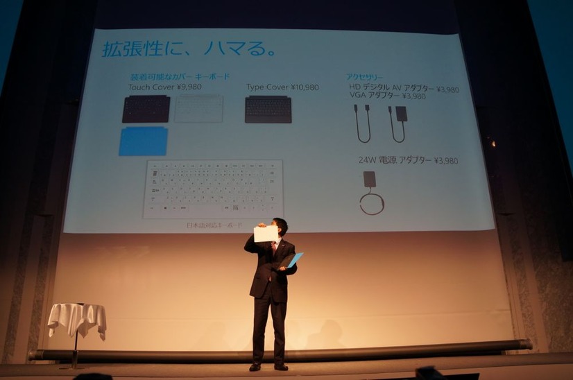 日本マイクロソフト、『Surface』を3月15日発売……新型タブレット