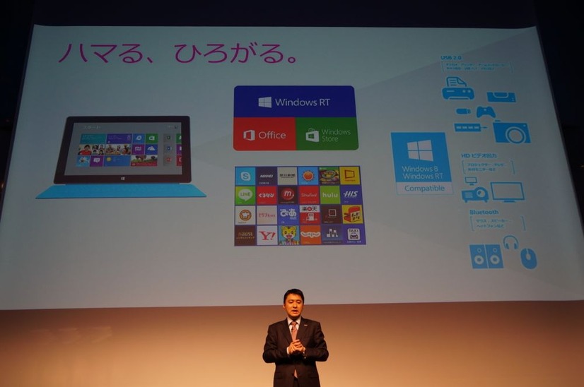 日本マイクロソフト、『Surface』を3月15日発売……新型タブレット