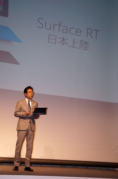 日本マイクロソフトが開催した、新型タブレット「Surface RT 」発表会