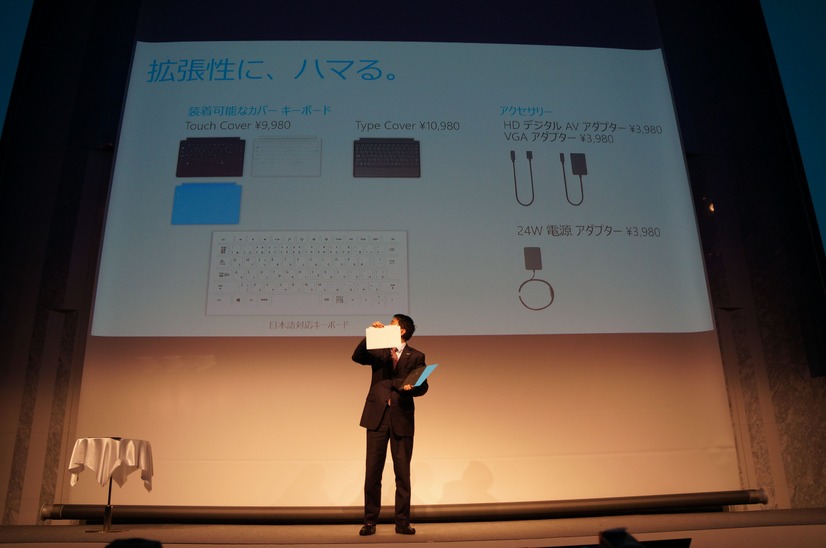 日本マイクロソフトが開催した、新型タブレット「Surface RT 」発表会