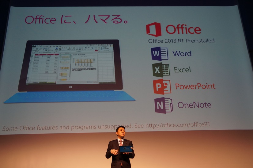 日本マイクロソフトが開催した、新型タブレット「Surface RT 」発表会