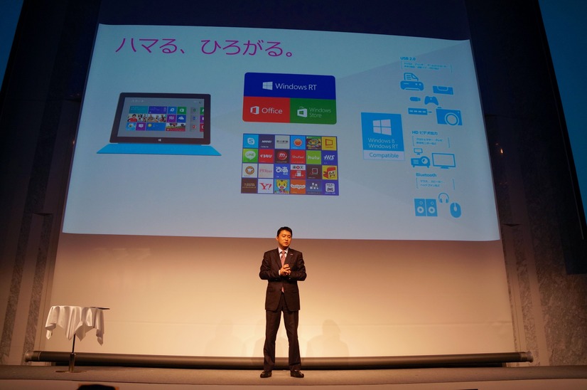 日本マイクロソフトが開催した、新型タブレット「Surface RT 」発表会