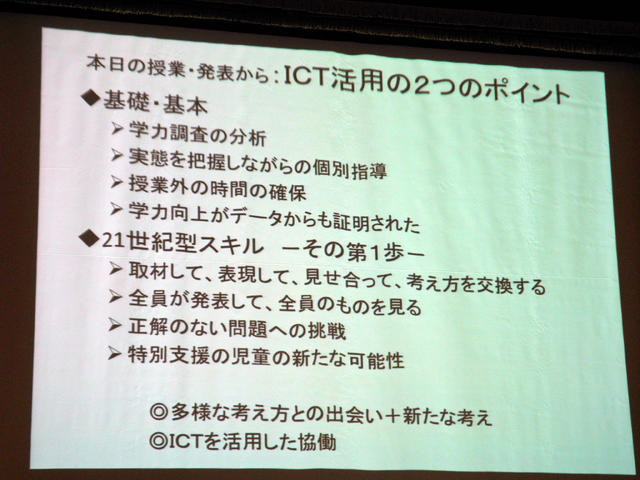 東原氏による講評