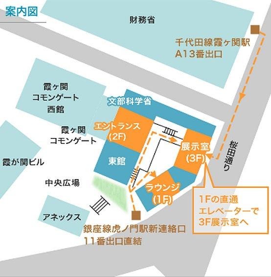 文部科学省旧庁舎1階 情報ひろばラウンジ　案内図