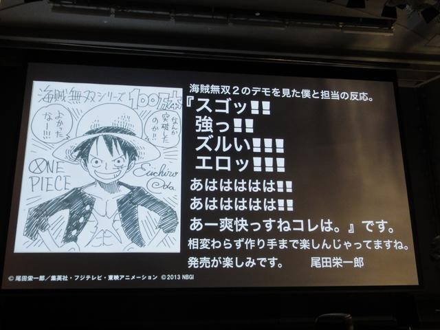 まるでハロウィン!?登壇者もコスプレ姿で完成をお祝いした『ワンピース 海賊無双2』完成披露発表会