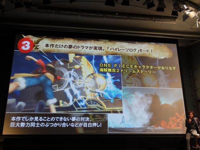 まるでハロウィン!?登壇者もコスプレ姿で完成をお祝いした『ワンピース 海賊無双2』完成披露発表会