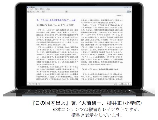 書籍では、文字やウィンドウ画面の大きさに合わせ、段組みを自動で調整