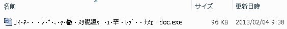 圧縮ファイルに含まれるファイルの名前