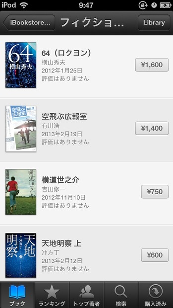 講談社、角川書店、文藝春秋、学研、幻冬舎などの日本語作品が配信開始