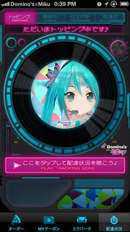 初音ミクがピザの上に出現！ドミノピザ、コラボARアプリ『Domino's App feat. 初音ミク』リリース