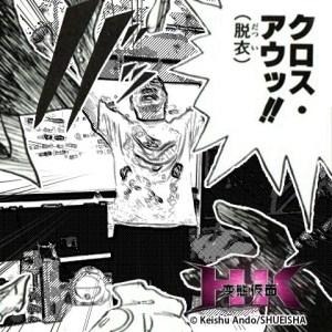 (C)2013 「HENTAI KAMEN」製作委員会