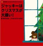 バンダイからのX'masプレゼント「くまのがっこう」クリスマスWeb限定絵本無料ダウンロード。本日20日予約開始