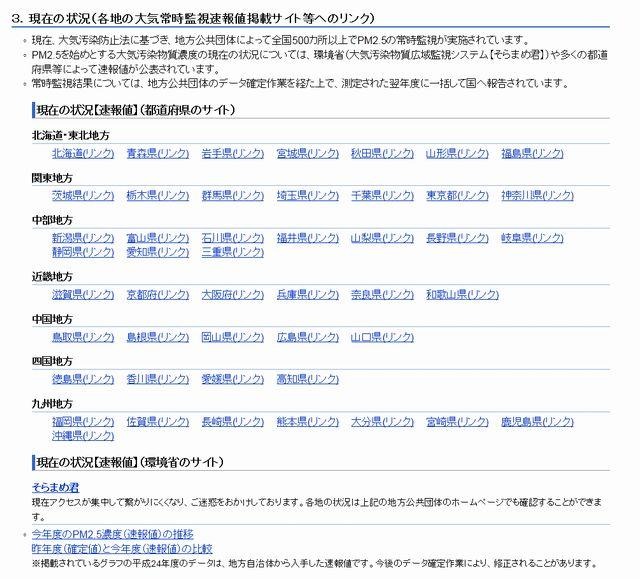 都道府県の速報値掲載サイト