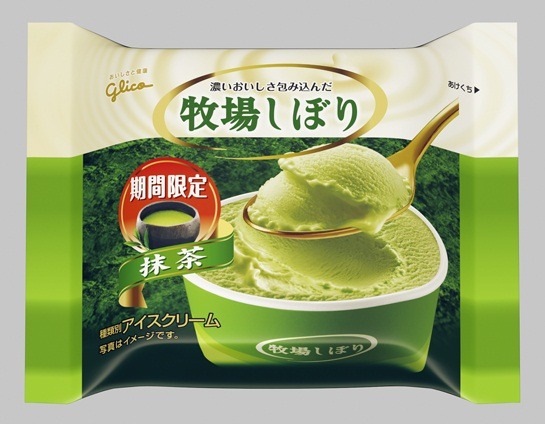 期間限定抹茶味