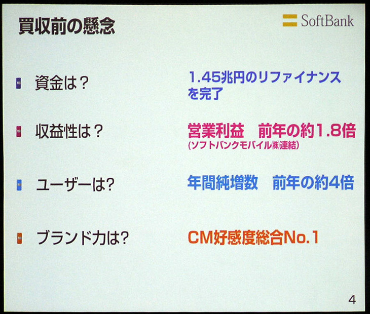 　ソフトバンクは8日、平成19年3月期決算説明会を、数百名の報道陣やアナリストなどを集めて実施。代表取締役社長の孫正義氏より、'06年の業績ならびに今後の展開などが語られた。