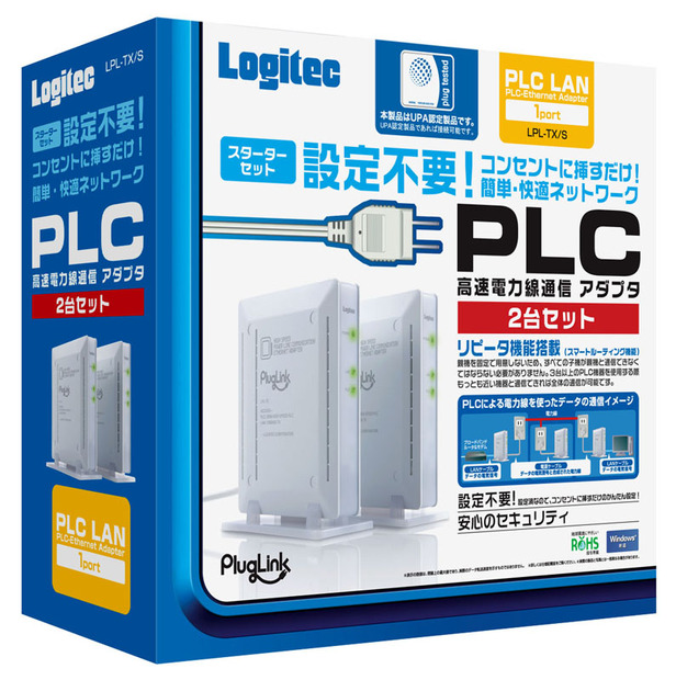 お得な2台セットも販売
