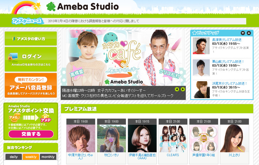 松井玲奈のトーク番組「おひとり・ω・さま！！）」は動画配信サイト「AmebaStudio（アメスタ）」で放送