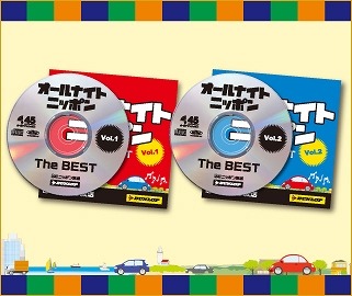 「オールナイトニッポン45周年記念 オリジナル限定盤CD」
