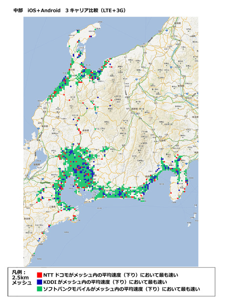 中部　iOS＋Android　3キャリア比較（LTE＋3G）