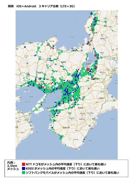 関西　iOS＋Android　3キャリア比較（LTE＋3G）