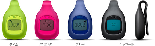 「fitbit zip」