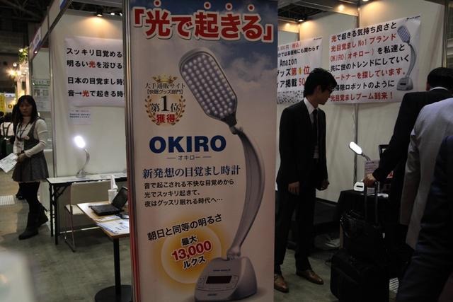 「ＯＫＩＲＯ」は非常に明るい